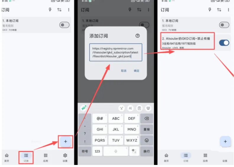 仅3 MB,GKD安卓手机必备神器,一键跳过开屏广告告别烦人信息,附近10000+条跳广告规则!