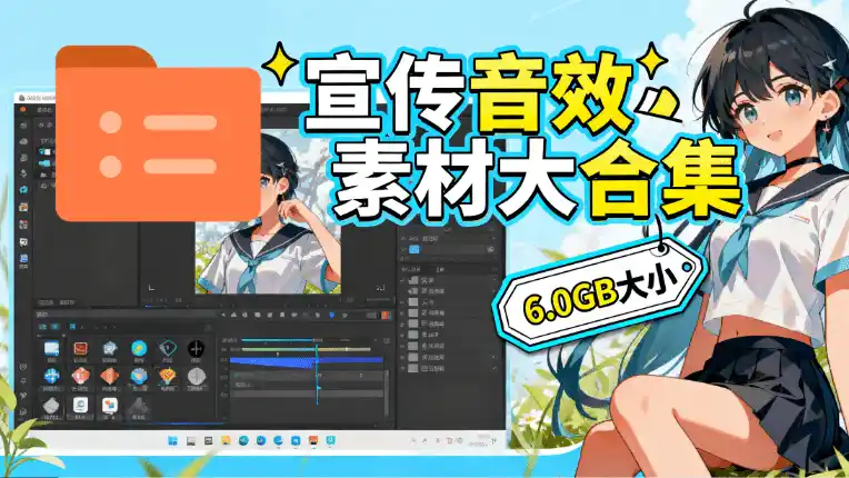 图片[1]-某宝付费购买，常用6G音效合集！970+首宣传片背景音乐，无版权可商用大气素材，分类清晰，高质量内容-资源分享