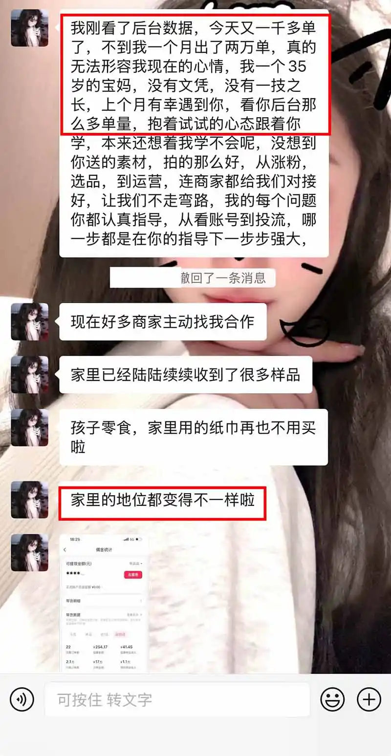 图片[3]-【无水印】抖音实况图文带货新风口：一张实况图配文案挂小黄车赚佣金，无需囤货发货售后，一条素材佣金8000+跑了60万-资源分享