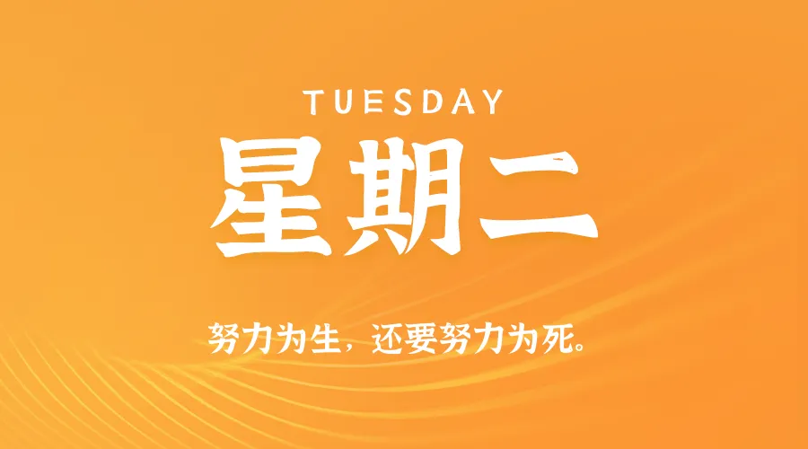 2026年05月26日新闻早讯，每天60s读懂世界-资源分享