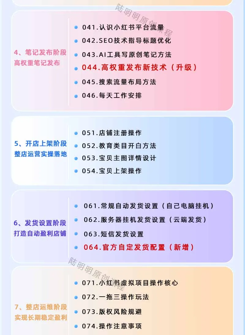 图片[3]-AI PPT原创项目：小红书虚拟特训班，轻创方舟-资源分享