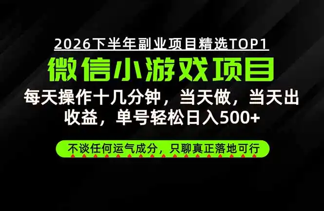 远离假大空！只谈真落地！一部手机，每天十几分钟，轻松日入500+-资源分享
