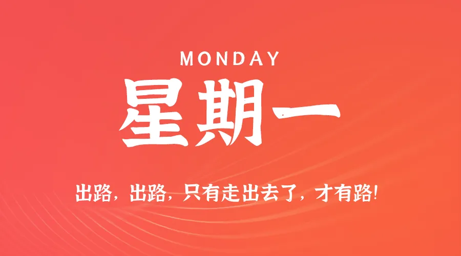 2026年06月01日新闻早讯，每天60s读懂世界-资源分享