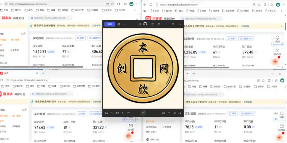 日入1k+的拼多多虚拟小店，全职可管理4-6家店，长久稳定的绿色正规项目【揭秘】