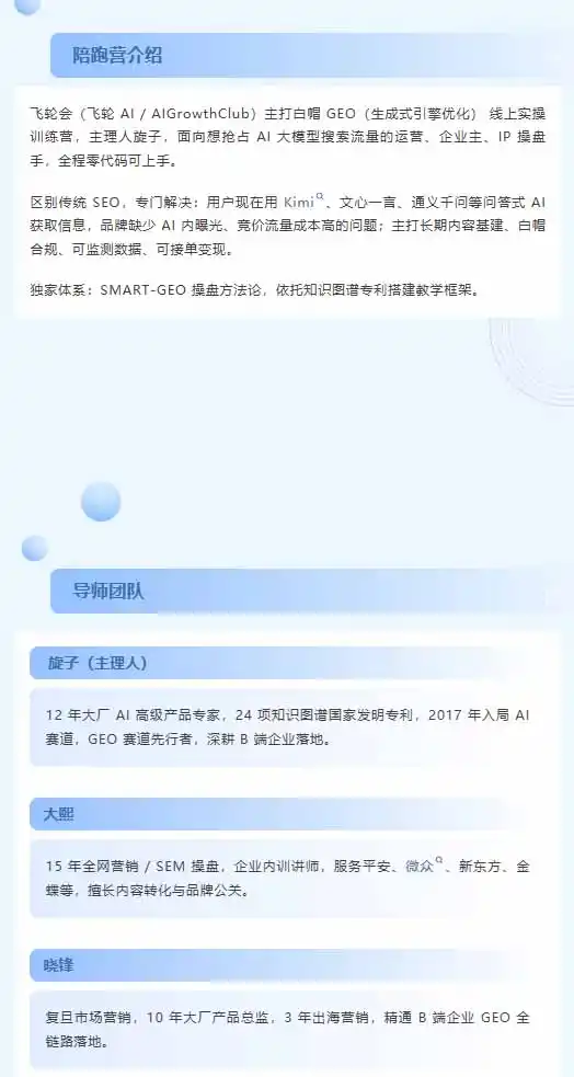 图片[1]-别再只做传统SEO了！《2026AI+GEO实战训练营》教你布局AI大模型搜索、提升品牌推荐率与精准获客转化-资源分享