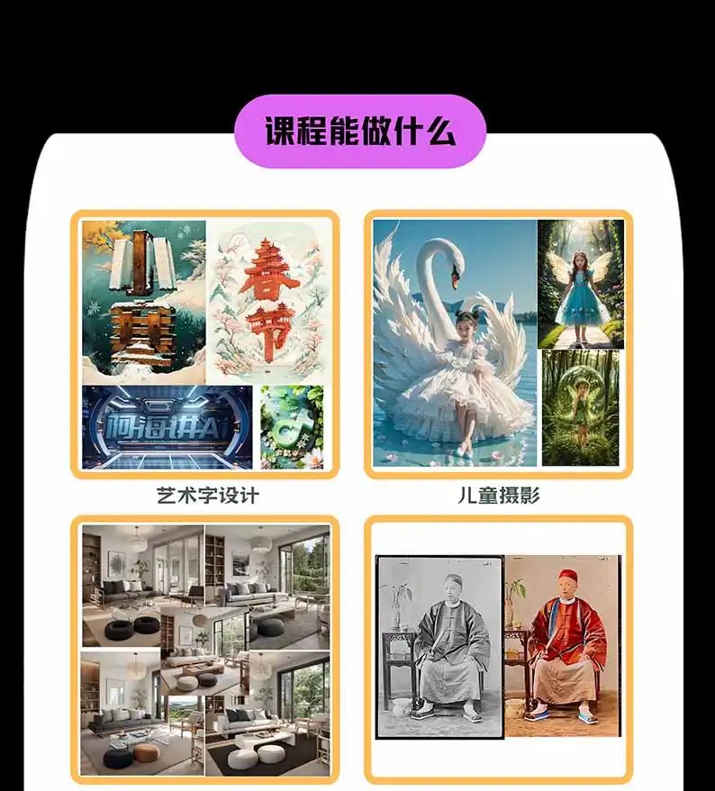 图片[1]-【无水印】AI商业视觉设计实战课：从SD基础部署到ComfyUI+Flux工作流，掌握摄影电商建筑AI创作-资源分享