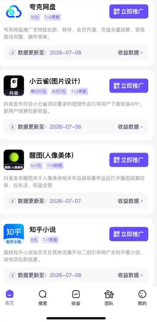 AI短视频推广拉新项目，无需粉丝、无需出镜，解锁豆包/即梦/醒图/剪映/红果漫剧多赛道拉新玩法，一条作品变现1K+