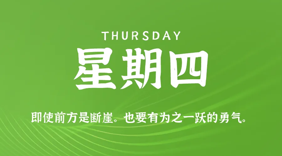 2026年06月25日新闻早讯，每天60s读懂世界-资源分享