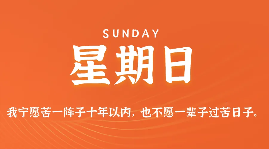 每日新闻早讯：2026年6月14日世界大事 - 轻创方舟-资源分享