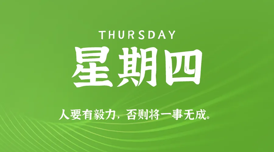 2026新闻早讯：60秒读懂世界 - 轻创方舟-资源分享