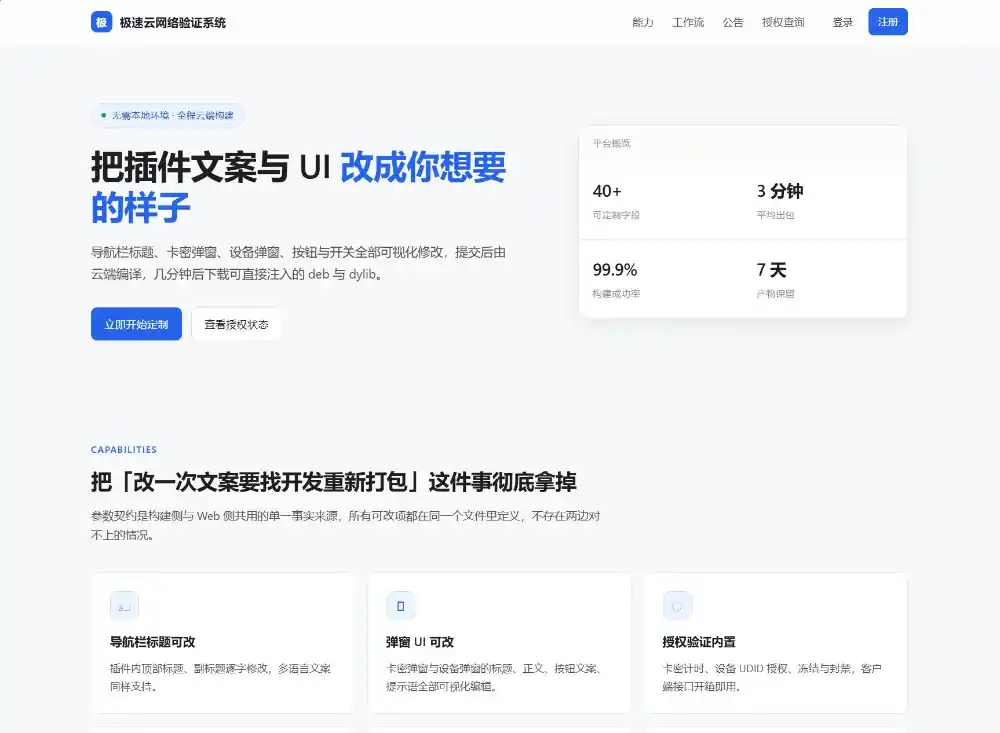 极速网络验证源码 无加密开源版-资源分享