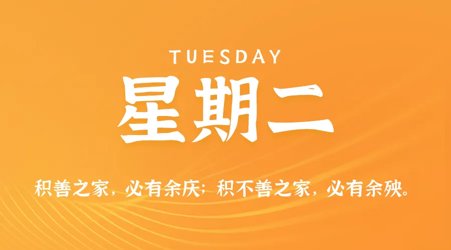 2026年07月07日新闻早讯，每天60s读懂世界-资源分享