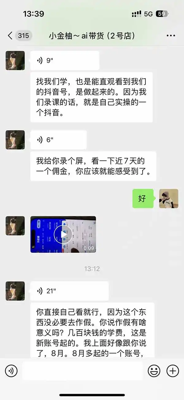 图片[5]-外面卖999元的AI零食带货爆单实战课｜一分钟卖67单玩法拆解+食品选品+AI开箱视频+超市抢购+混剪去重+自然流转化-资源分享