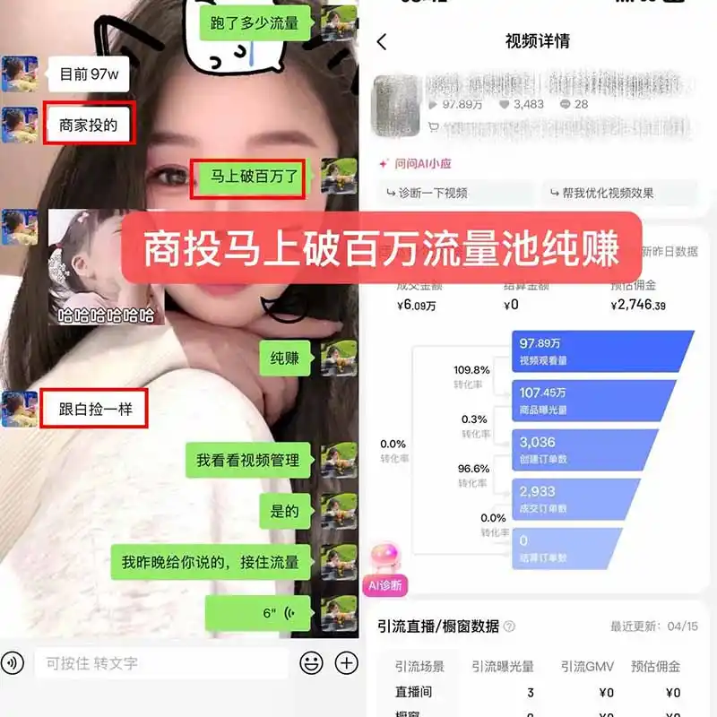 图片[1]-【无水印】抖音实况图文带货新风口：一张实况图配文案挂小黄车赚佣金，无需囤货发货售后，一条素材佣金8000+跑了60万-资源分享