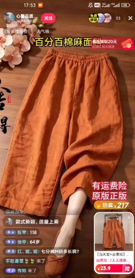 图片[1]-不露脸不投流，这个直播间让我月入过万！没人出镜，订单却一直在出，宝妈直播2小时，佣金839元-资源分享