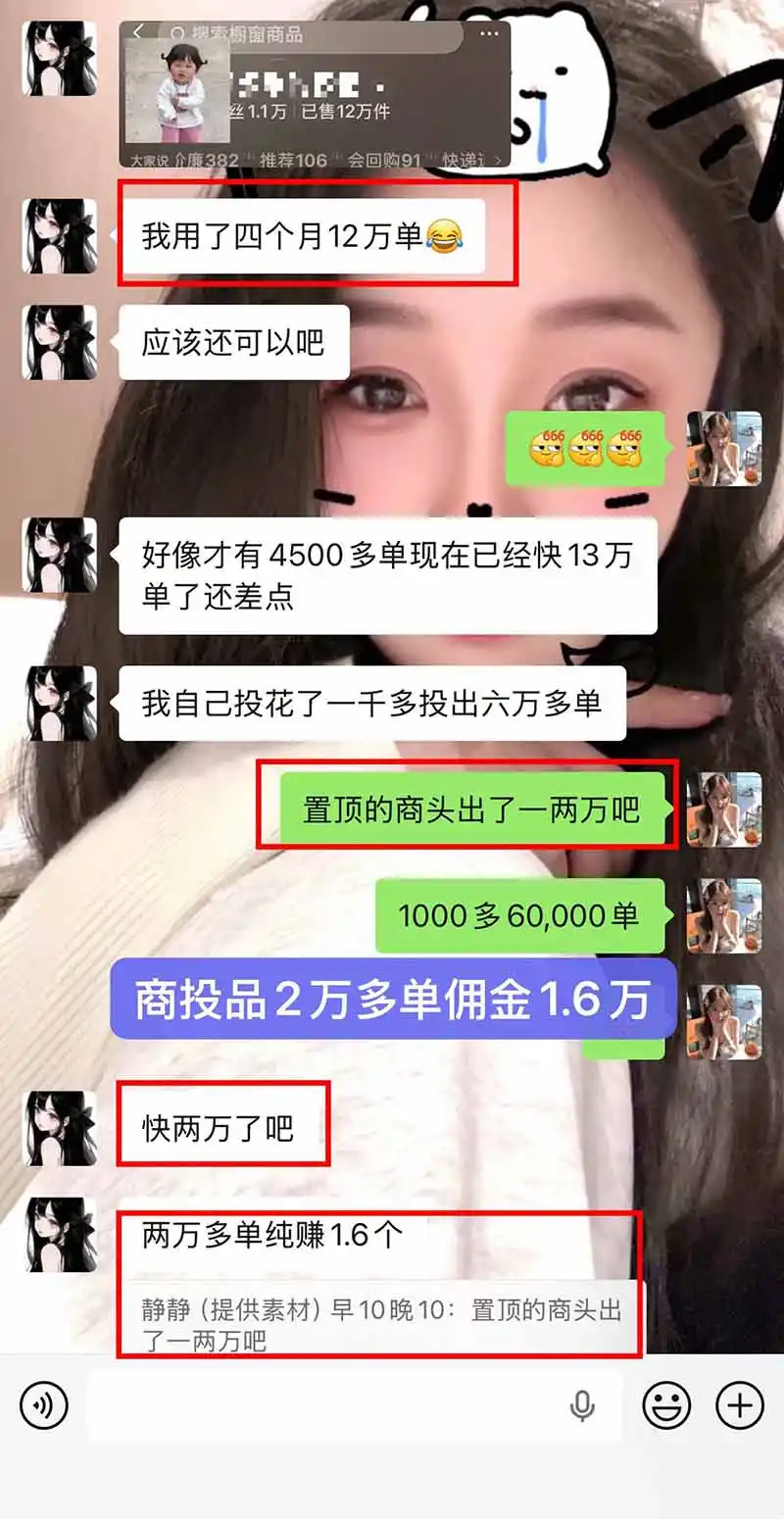 图片[2]-【无水印】抖音实况图文带货新风口：一张实况图配文案挂小黄车赚佣金，无需囤货发货售后，一条素材佣金8000+跑了60万-资源分享