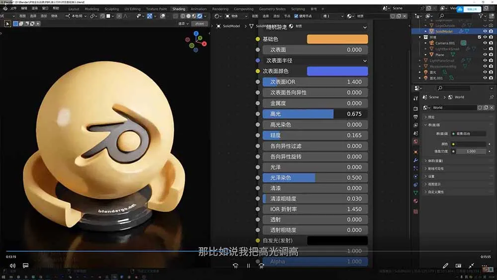 图片[1]-AI+Blender三维设计进阶课：人物道具动画渲染 - 轻创方舟-资源分享
