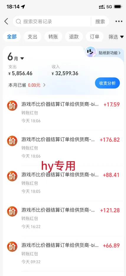 全自动游戏搬砖躺賺:全天零人工,日入几百元,可放大!【揭秘】